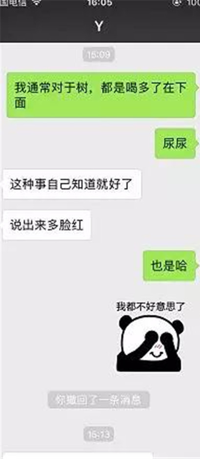 第一次聊天说些什么才能拉近距离第4张